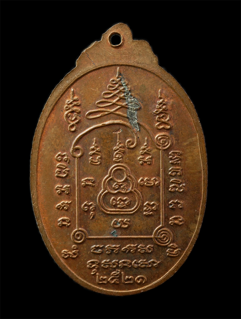 2569-02-09 (2)p.jpg - เหรียญพระครูสิริกันทรลักษณ์ วัดศรีขุนหาญ อ.ขุนหาญ จ.ศรีสะเกษ รุ่นแรก สร้างปี2521 เหรียญเนื้อทองแดง พระเก่าสวย หลวงพ่อมุม วัดปราสาทเยอร์ ร่วมปลุกเสก  | https://kamulet.in.th